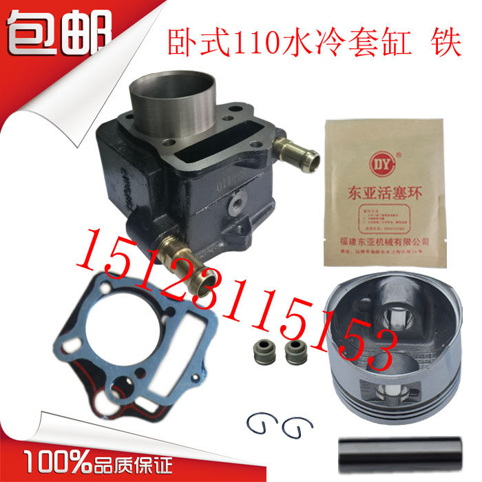 Three-wheeled locomotive Zonshin water cooled horizontal 110 sets of cylinder engine air-cooled water cooled boiling style 110 cylinder