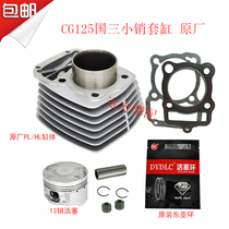 Original two-wheeled motorcycle 124 125 National III cylinder small pin 13 pin 14 pin thin ring middle cylinder barrel piston ring