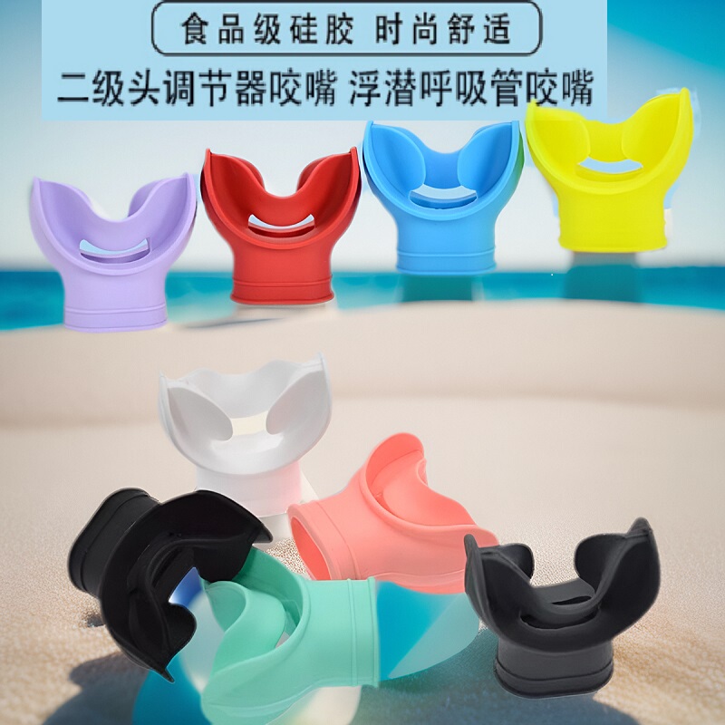 Diving Mouthpiece Universal Mouthpiece Deep Diving Second Stage Full Dry Snorkel Breathing Tube Silicone Scuba Mask Accessories