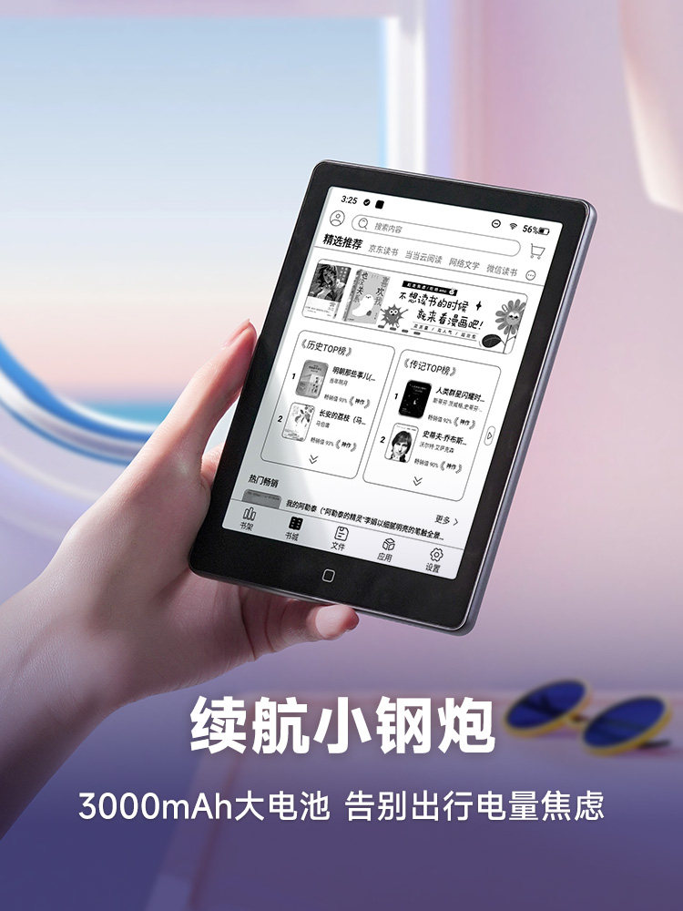 [High-Definition 300Ppi] Hanwang Clear6Pro+ E-Book Reader 6-Inch 300Ppi Ink Screen E-Paper Eye-Protection Reading Device E-Paper Book Ink Screen Novel Comic