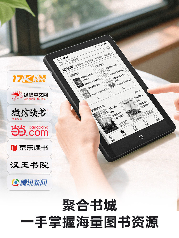 [Qualcomm Octa-Core] Hanwang Clear6 Turbo 300Ppi Smart Reader 6inch E-Book E-Ink Screen Electronic Paper Eye-Protecting E-Reader E-Paper Book E-Ink Screen Novels Comics