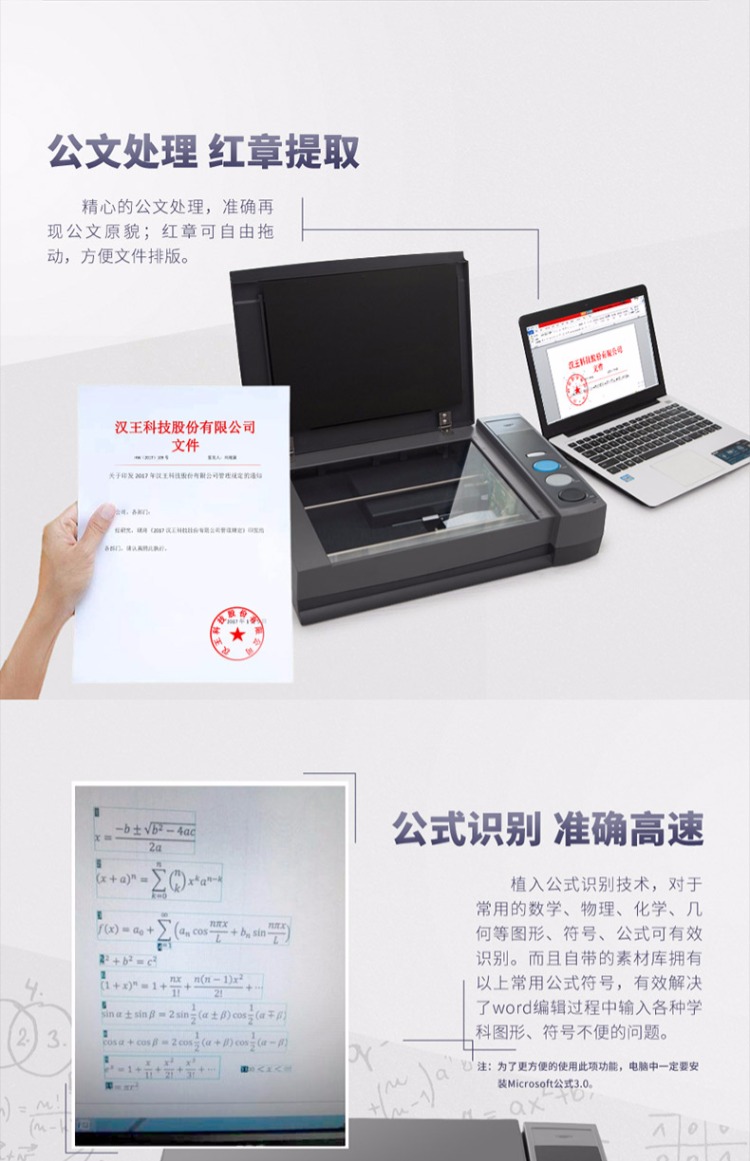 [Cửa hàng chính thức] Hanwang textmeter Máy sao chép T80P 7 giây văn bản vua OCR công nhận Máy quét Hanwang máy scan 3d