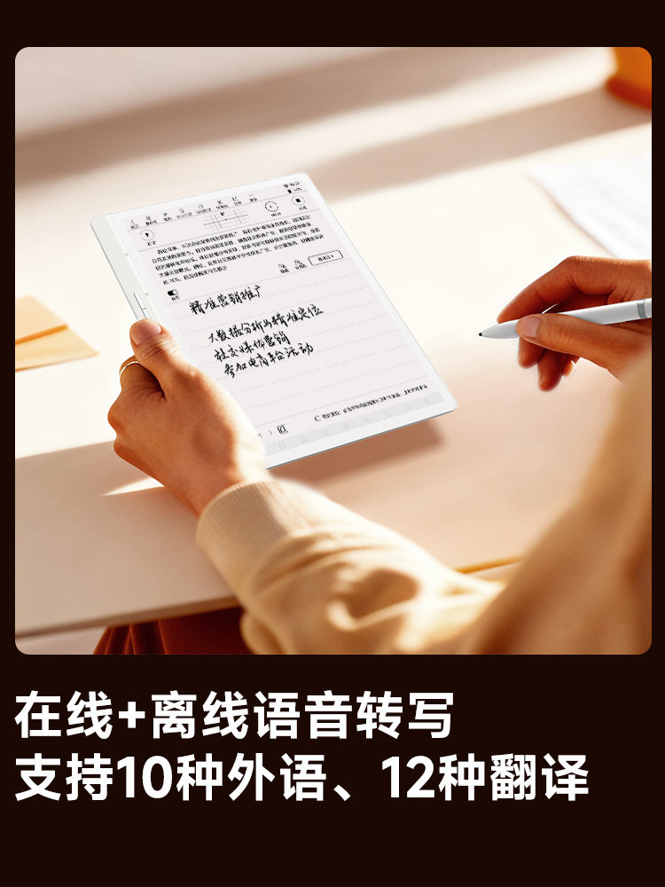 [Smart Office]Hanwang M10Mini Handwriting Smart Office Notebook Ink Screen E-Paper Book Electronic Notebook Notepad E-Book Ink Screen Reader E-Paper Reader