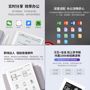 汉王电纸办公本9701电子书阅读器大屏电纸书阅览器墨水屏智能笔记本手写可存储记事本学生看书平板pdf水墨屏