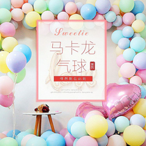 Marriage Sue White Room Placement Macarons Matte Light Balloon Creative Children Birthday Party Festivities
