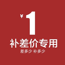 The Yixuan Department Store Commercial Lines needs to develop the ticket tax points as well as the Shunfeng Express postage supplement post-price and please contact customer service