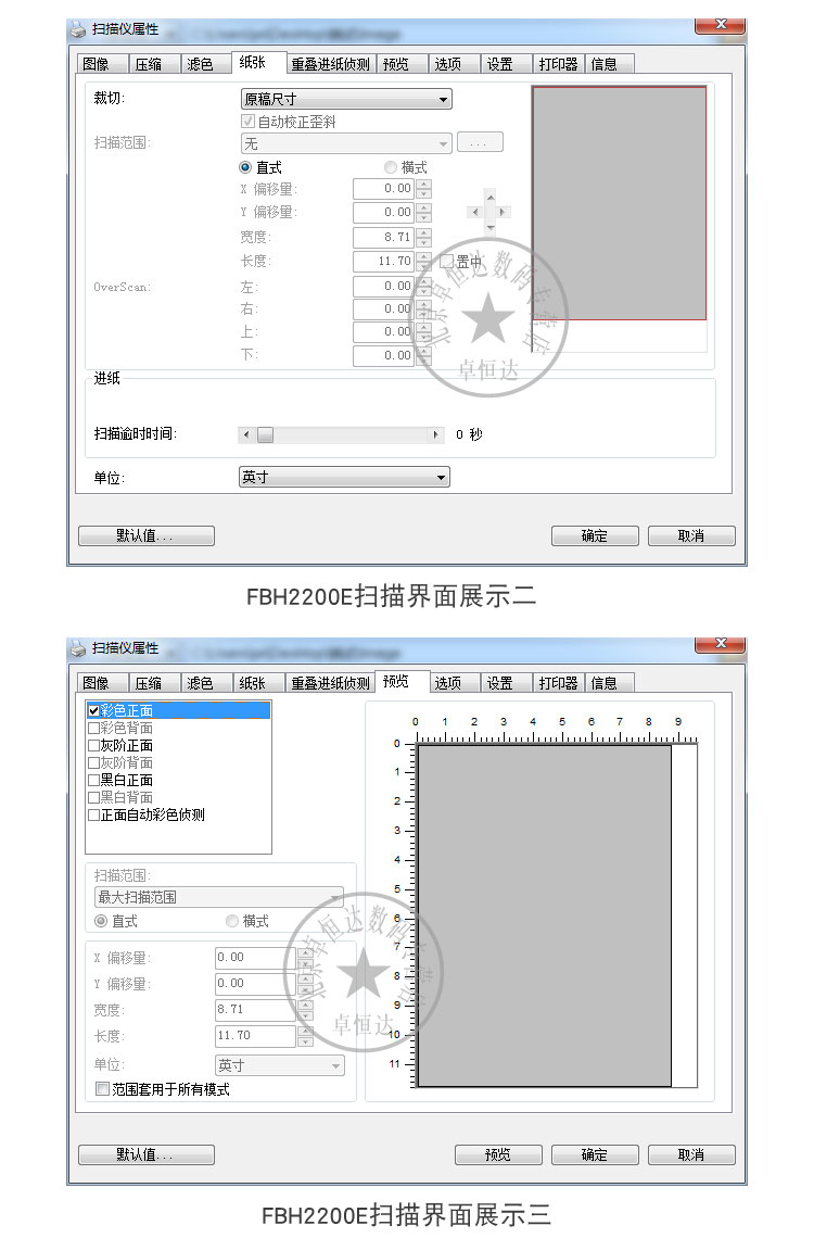 Máy quét cầu vồng Hongguang FBH2200E FBH2200E Phiên bản chuyên nghiệp 1.8 Máy quét thứ hai Zero Margin giá máy scan