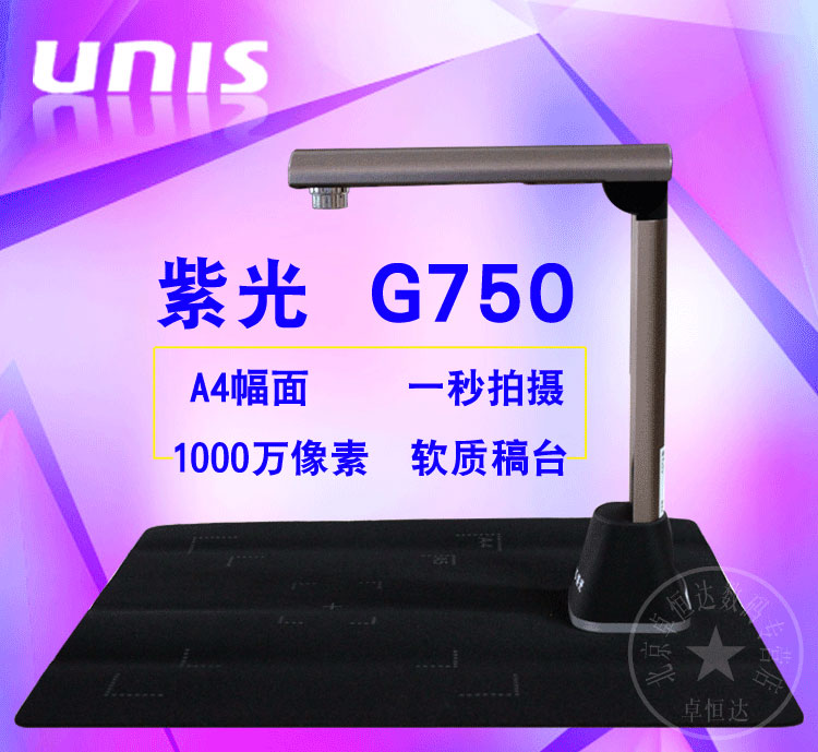 SF ánh sáng màu tím Công cụ khoảng cách cao G750 Máy quét cầm tay định dạng A4 HD 10 triệu pixel tự động