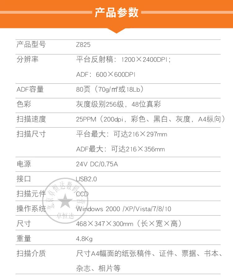 Nhà sáng lập Z825 Máy quét giấy A4 + máy nền màu kép CCD màn hình phẳng - Máy quét