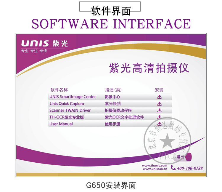 Máy quét cầm tay Tsinghua Unisplendour G650 Gao Paiyi A4 định dạng HD 5 triệu pixel gốc xác thực - Máy quét máy scan hp g3110