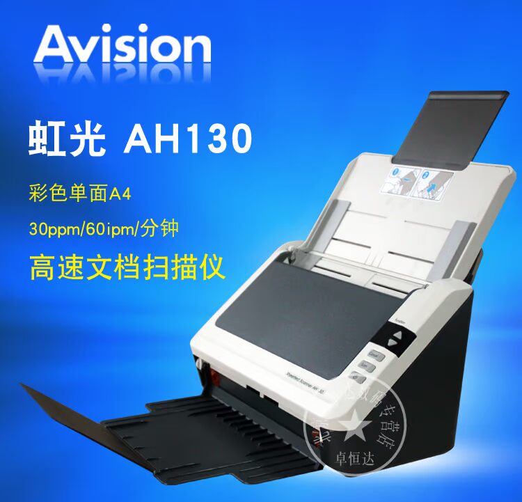 Máy quét laser đơn màu đỏ AH130 màu quét hai mặt tốc độ cao 30 trang / phút nâng cấp AH125 - Máy quét