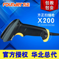 Fang Zheng X200 Scanning gun high speed precision One-dimensional two-dimensional code full-coded scanning gun new product market specials