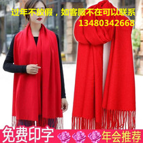 Pattern clan extended company thickened cotton red scarf female winter shawl China red red red year