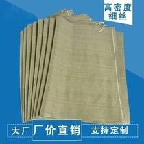 Grey Green Woven Bag Flour Bag Wholesale Rice Bag Snake Leather Bag Moving Bag Express Logistics Packing Bag