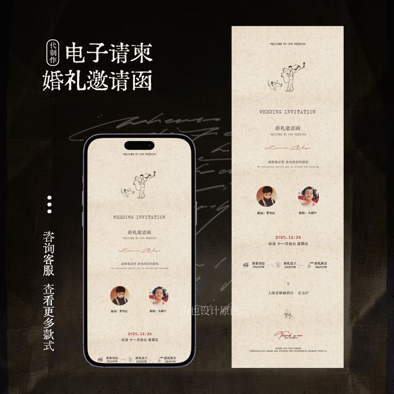 Wedding Invitation Electronic Poster, Wedding Invitation Electronic Card, Image-Free Wedding Invitation, Xiaohongshu Douyin H5 Wedding Invitation Electronic Poster, Wedding Invitation Electronic Card, Image-Free Wedding Invitation, Xiaohongshu Douyin H5