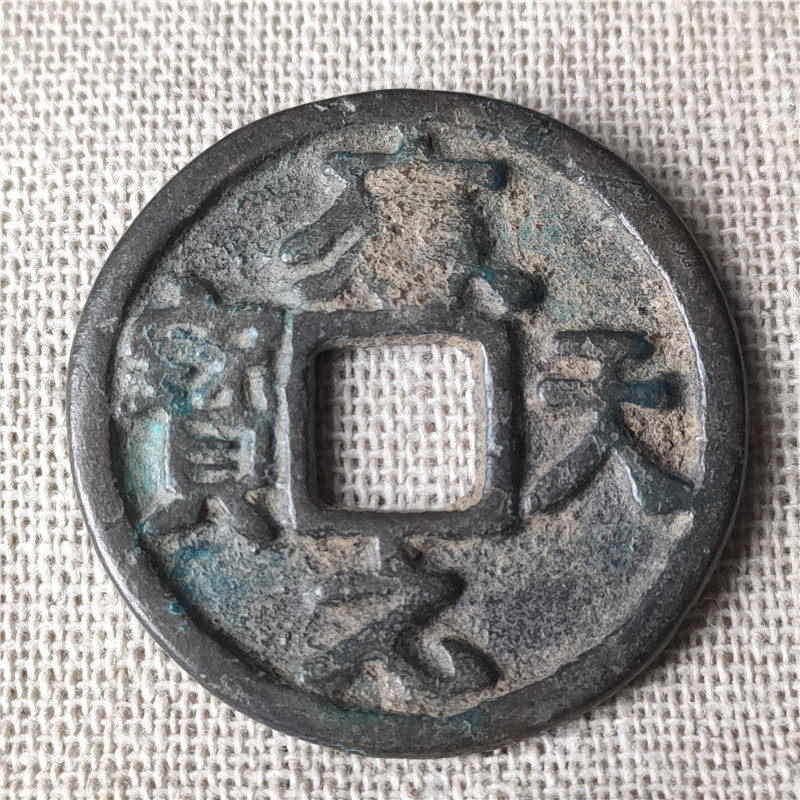 Antique handicrafts antique bronze ware should be Tianbao back to the sky bag pulp old road Exquisite Collection