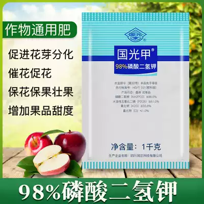 Potassium dihydrogen phosphate flower fertilizer special potted general fertilizer household fruit tree flower-raising foliar fertilizer potassium fertilizer