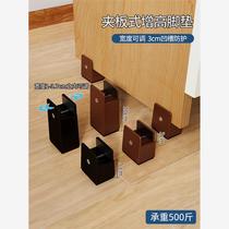 Furniture booster bed foot pad heighten table chair stool foot cover desk sofa leg non-slip pad support heightening artifact