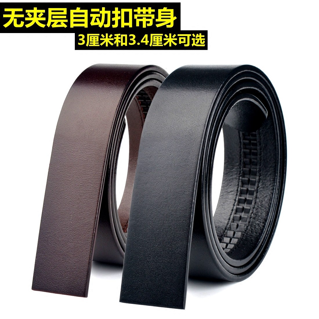 Automatic buckle strap No headman genuine leather belt without lead layer pure cow leather Monolayer Pants Strap 3 1-3 5cm