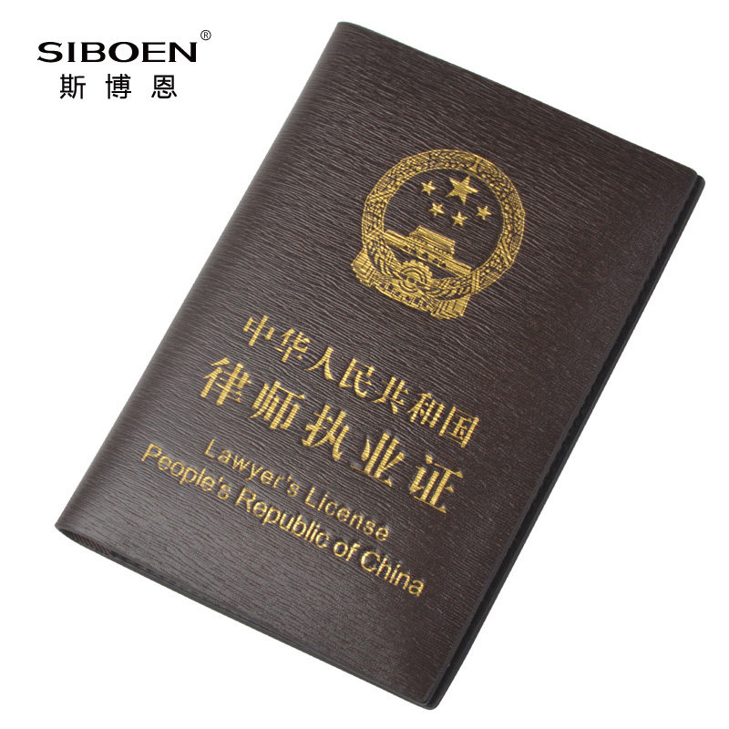 The new version of the lawyer's certificate cover lawyer's practice certificate leather cover protective cover first layer cowhide leather scratch-resistant lawyer's certificate cover