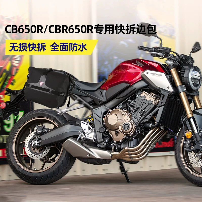 SABERR Cyber подходит для Honda CB650R сумка пограничная сумка висит сумка быстрый разбор водостойкая модификация аксессуары и сумки для шлемов