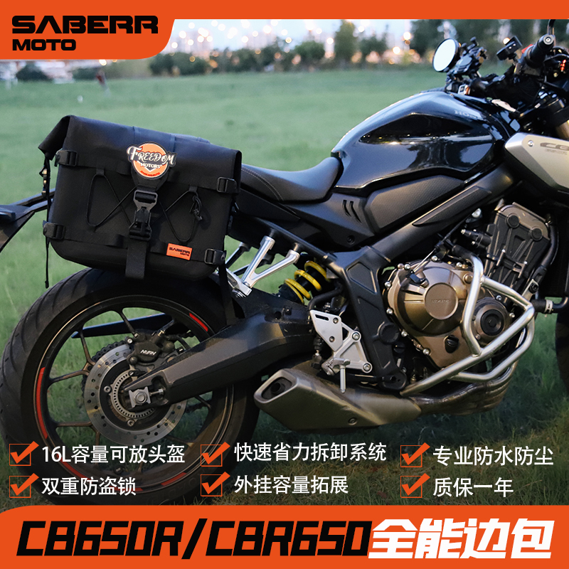 Suitable for Honda CB650R CBR650R side pack side pack quick-tear waterproof motorcycle retrofit accessories bracket-Taobao