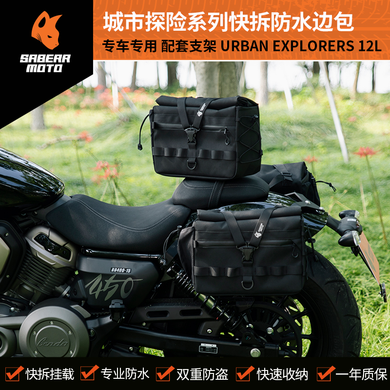 SABERR SEBO MOTORCYCLE SIDE BAG QUICK DEMOLITION WATERPROOF SIDE BAG HANGING BAG Riding Bag Retro Side Bag Bracket Young Beast-Taobao