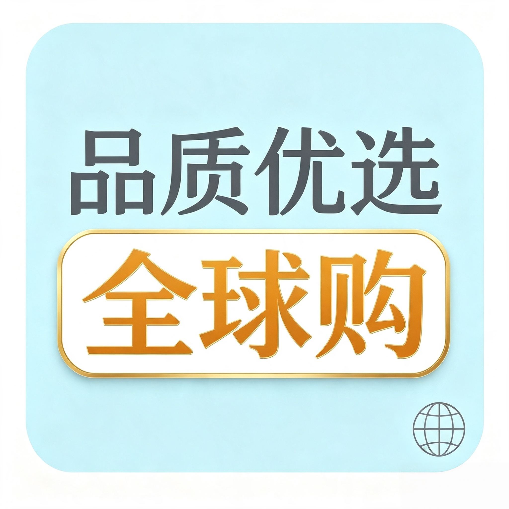 元颜海外内调店的LOGO