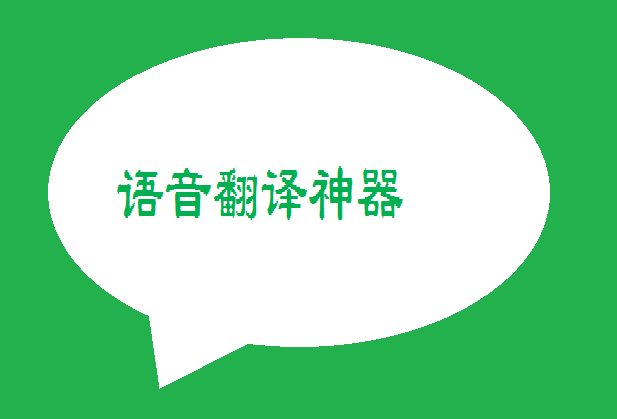 Speech-to-speech translation artifact