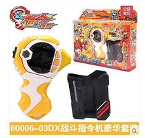 Genuine Directive Baby Electronic Digital to Combat Body Sensation Console Yellow Treasure DX Battle Directive Machine Luxury Suit