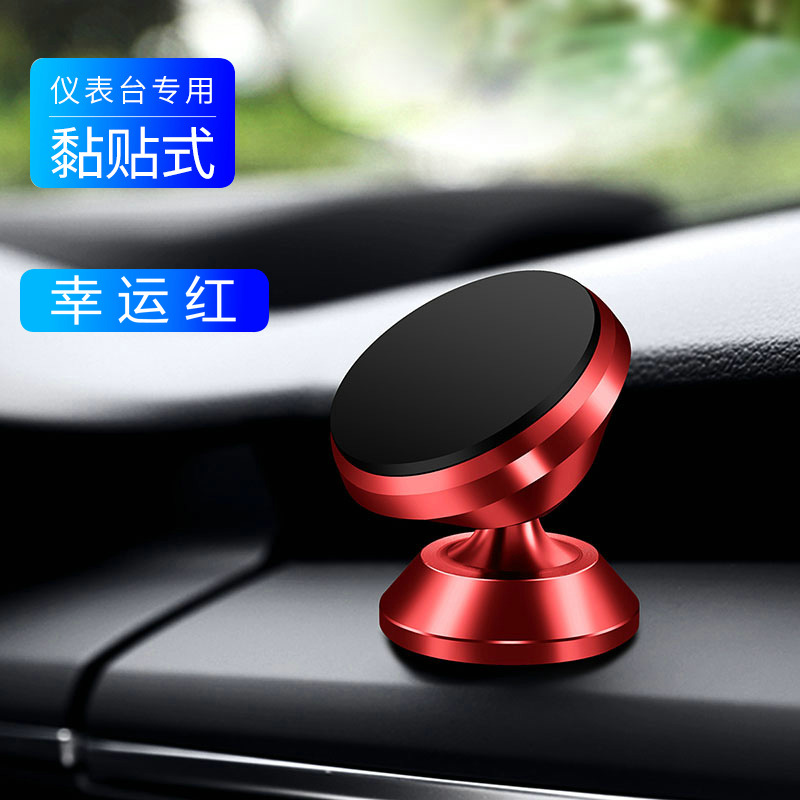 người giữ điện thoại xe gắn Sucker từ ổ cắm ô tô xe nam châm từ tính snap-xe chuyển hướng hỗ trợ phổ biến hỗ trợ ổ đĩa đa năng từ mô hình lực hấp dẫn phổ quát dành cho nam giới và phụ nữ - Phụ kiện điện thoại trong ô tô giá treo điện thoại