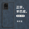 Samsung S20ultra lambskin retro phone case