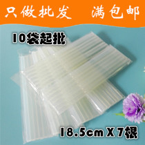 Q052A bag seven glue sticks 10 bags starting batch hardware tools Hot Melt Adhesive repair department store