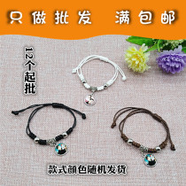 B089B knot star bracelet 12 accessories daily necessities department store daily necessities wholesale 2 yuan store