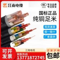 Jiangnan copper core cable national standard YJV 3 core 4 core 5 core engineering outdoor hard wire pure copper Jiangnan cable
