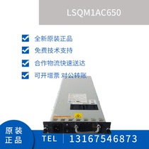 LSQM1AC650 H3C Hua three frame switch 650W AC power module new original