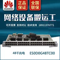 ES0D0G48TC00 Huawei S7700 Series 48-Port Gigabit Ethernet Electrical Interface Board EC