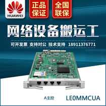 Huawei LE0MMCUA S9303 switch engine main control board main control processing unit A new original