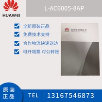 L-AC6005-8AP Huawei AC6005 wireless AC controller 8AP authorized spot can take pictures directly