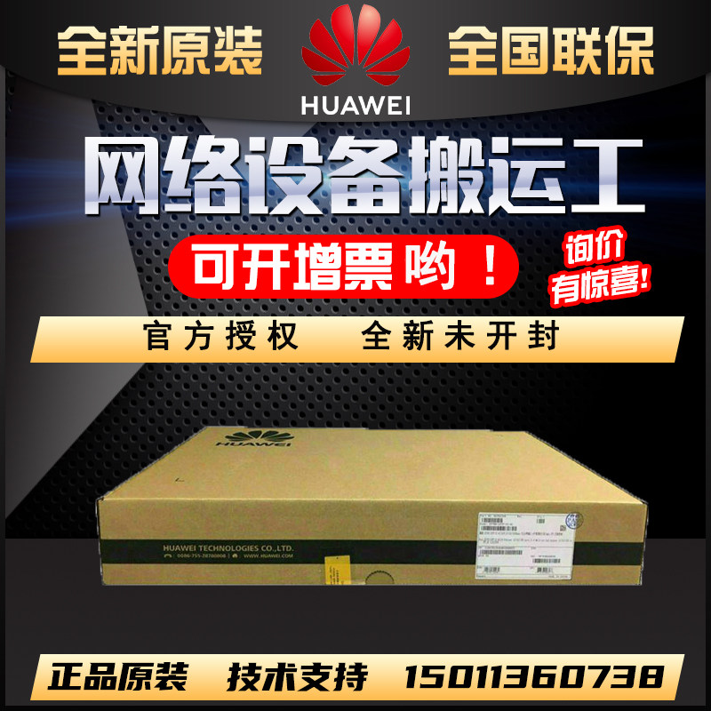 S5720-56C-EI-48S-AC Huawei 48-port full Gigabit optical 40 Gigabit optical port three-layer aggregation switch
