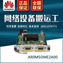 AR0MSDME2A00 Huawei 2-port fully channelized E1 T1 PRI VE1 interface card multi-channel bundle