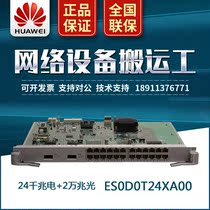 ES0D0T24XA00 Huawei S7700 Series 24-port Gigabit electrical port and 2-port 10 Gigabit optical port board EA