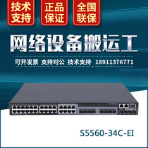 S5560-34C-EI H3C huasan 28-port Gigabit 4-port 10 gigabit SFP scalable three-layer core switch