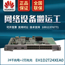 EH1D2T24XEA0 Huawei S9700 Series 24-port Gigabit Electrical Interface 2-port 10 Gigabit Optical Interface Board