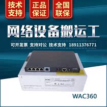 EWP-WAC360 H3C huasa series wireless AC controller can manage 16 AP