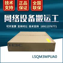 LSQM3MPUA0 H3C huasan S7502E three layer core switch dedicated master module LS-7502E