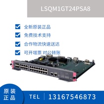 LSQM1GT24PSA8 Hua three 24 Gigabit electricity 4 photoelectric multiplexing S7003 S7006 switch board brand new