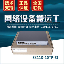LS-S3110-10TP-SI H3C huasan 8 Port 100 megabit port upstream Gigabit optical port network management switch