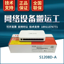S1208D-S replaces SOHO-S1208D-A H3C Hua three 8-port full Gigabit plug-and-play switch