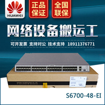 S6700-48-EI Huawei 48-port full 10 Gigabit Fiber Layer 3 core managed Core Switch
